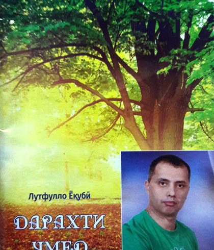 Дарахти умед