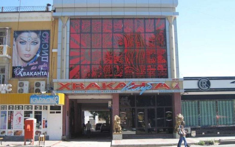 Клуб хваканта